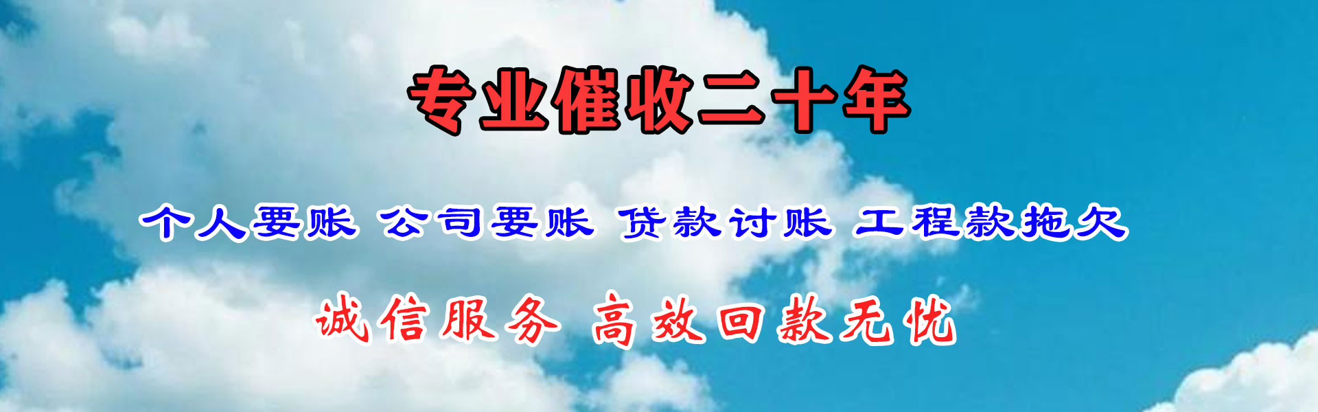 固阳追账公司