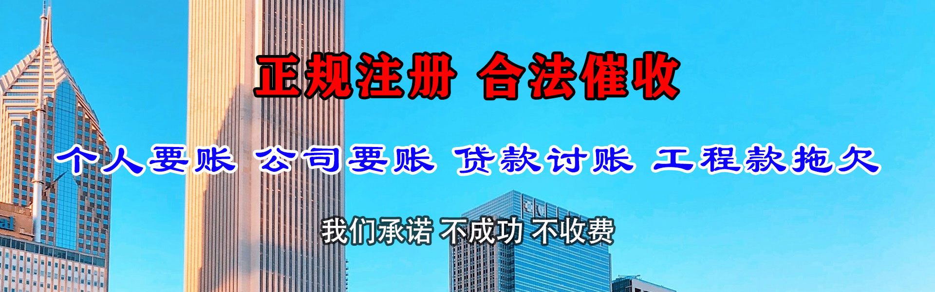 固阳收账公司
